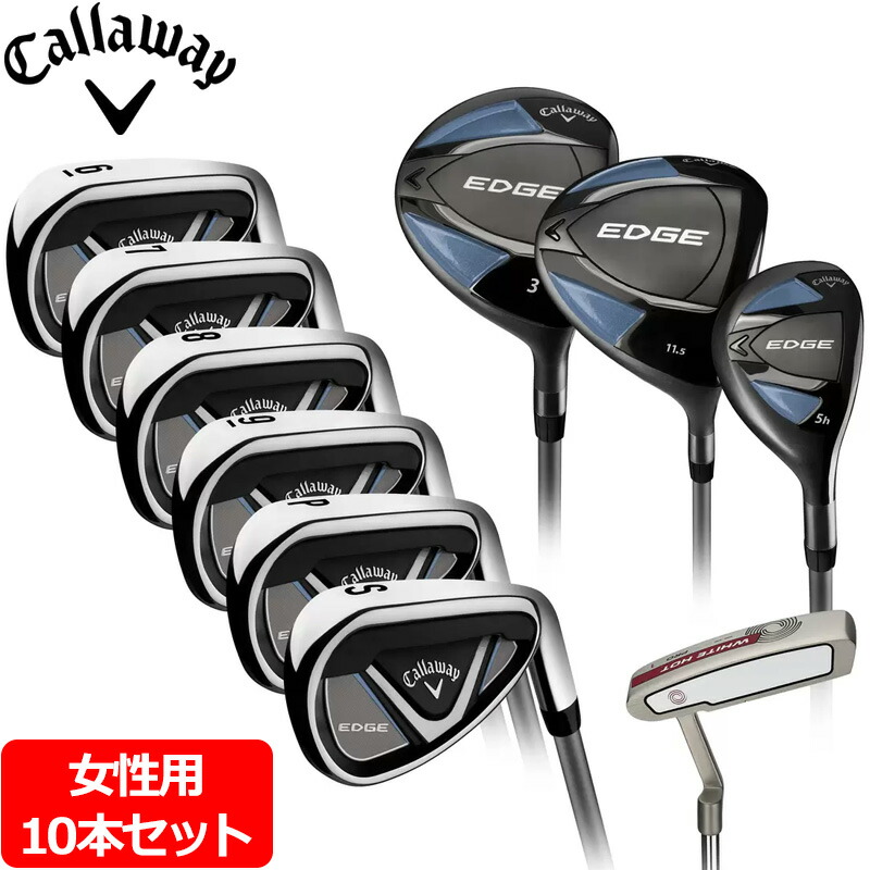 楽天市場】Callaway キャロウェイ メンズ ゴルフセット 10本セット 