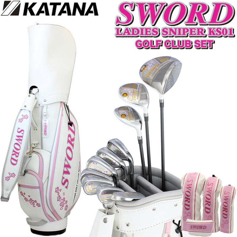KATANA カタナ レディース ゴルフセット KS01 10本組 キャディバッグ・ヘッドカバー付き【新品】クラブセット スウォード SWORD LADIES SNIPER KS01 GOLF CLUB SET レディス|サードウェイブ ゴルフ&スポーツ