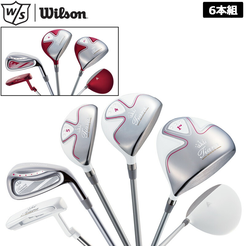 レディースWilson 練習用ハーフ6本セット！！ 楽天市場】Wilson TIARA MODA 6set レディース クラブセット 6本