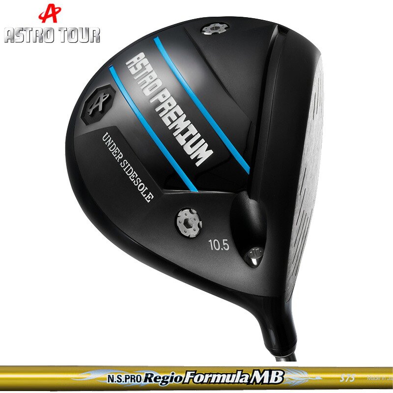 ASTRO TOUR アストロ プレミアム ドライバー 日本シャフト N.S.PRO Regio Formula MB 装着 NS 【カスタム】【新品】 アストロプレミアム アストロツアー PREMIUM 可変式 ゴルフ 地クラブ｜サードウェイブ ゴルフ＆スポーツ