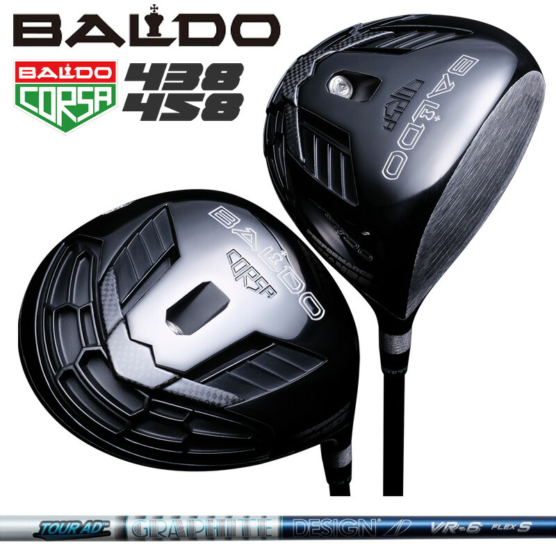 バルド　コルサ　パフォーマンス438H BALDO 2021 NEW CORSA（コルサ）438H & 458H のご紹介