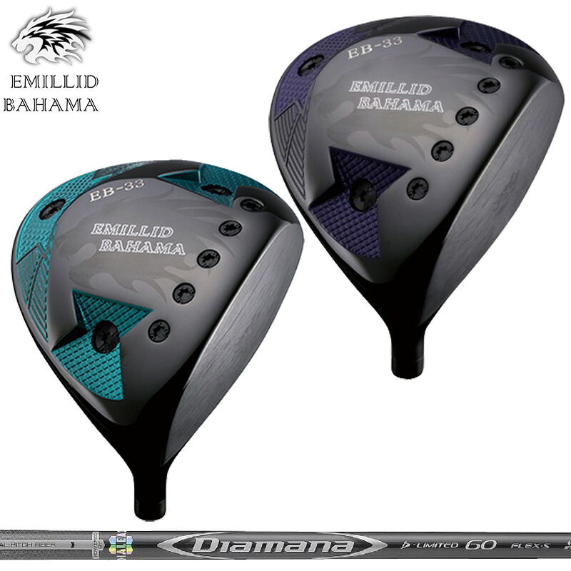 エミリッド バハマ EB-33 ドライバー 三菱ケミカル Diamana D-LIMITED 装着 EMILLID BAHAMA DRIVER 【カスタム】【新品】 シャフト ディアマナ 地クラブ|サードウェイブ ゴルフ&スポーツ