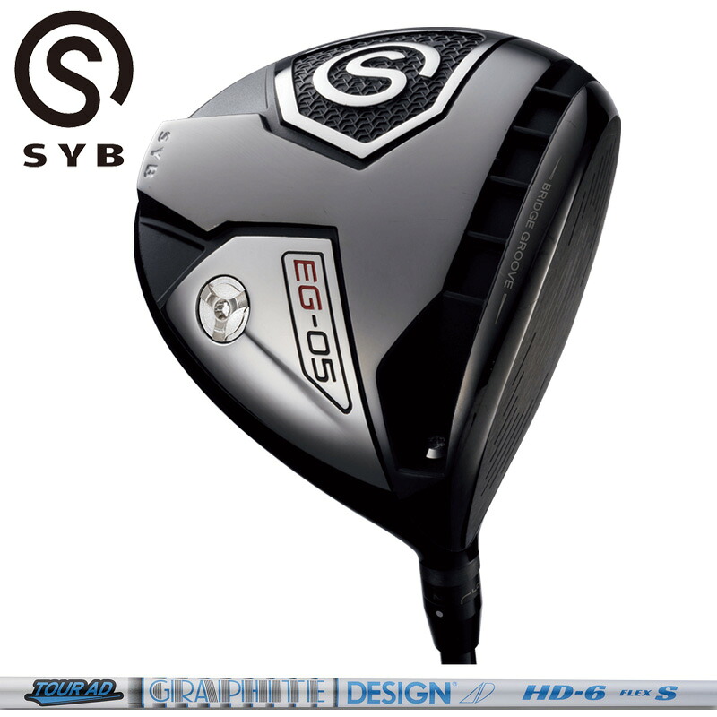 SYB EG-05 ドライバー グラファイトデザイン TourAD HD 装着 ツアーAD 【カスタム】【新品】 EG05 可変式 コンセプト サイブ GOLF シャフト 地クラブ 58,031円
