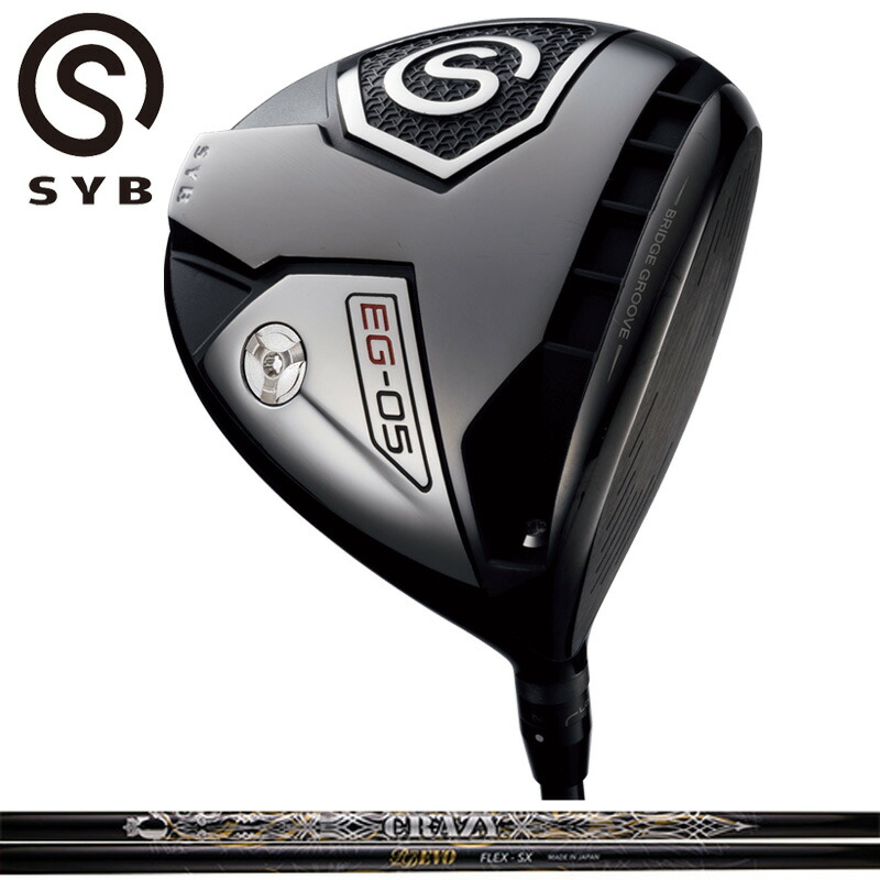 SYB EG-05 ドライバー Fujikura Speeder EVOLUTION IV 装着 スピーダー EVO4 【カスタム】【新品】 EG05 可変式 コンセプト サイブ GOLF シャフト 地クラブ 楽天市場】SYB EG-05 ドライバー Fujikura Speeder EVOLUTION IV 装着