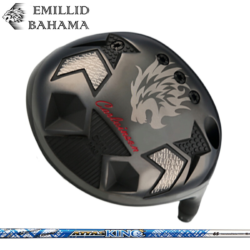 エミリッド バハマ CV11 PRO ドライバー 可変式 UST Mamiya ATTAS KING 装着 アッタス キング マミヤ 【カスタム】【新品】 EMILLID BAHAMA CV-11 プロ カールヴィンソン シャフト 地クラブ