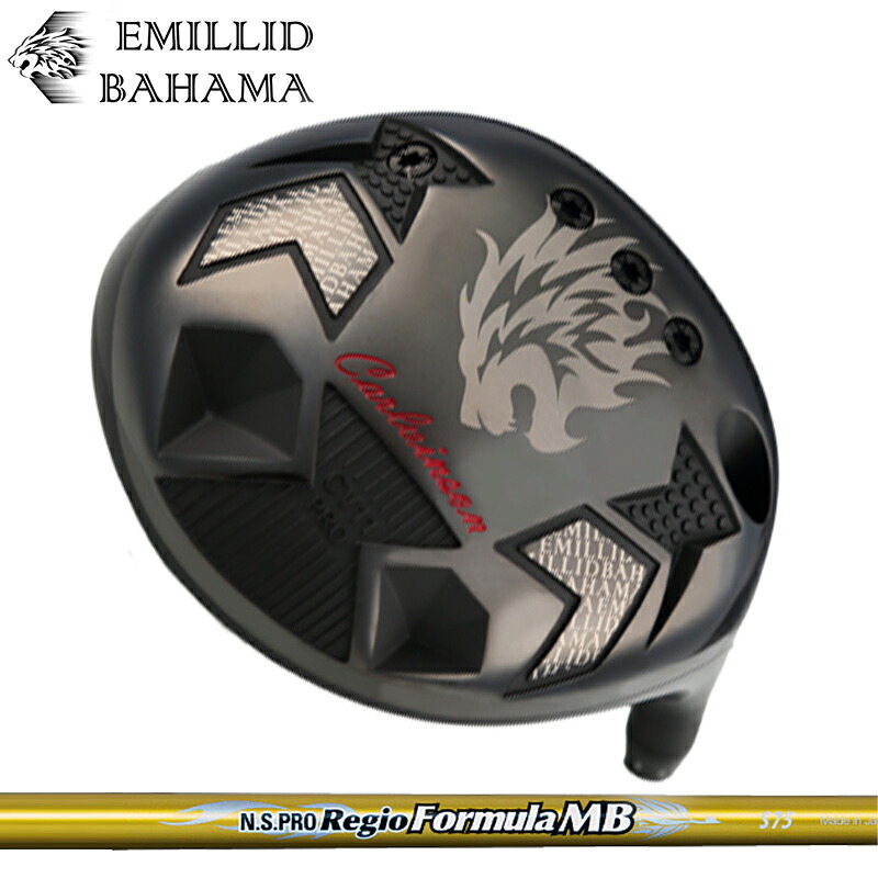 エミリッド バハマ CV11 PRO ドライバー 可変式 日本シャフト N.S.PRO Regio Formula MB 装着 NS 【カスタム】【新品】 EMILLID BAHAMA CV-11 プロ カールヴィンソン シャフト 地クラブ