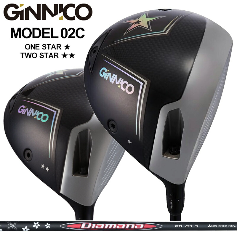 GINNICO MODEL02C 可変式 ドライバー 三菱ケミカル Diamana RB 装着 ディアマナ ジニコ モデル02C Driver One Star / Two star 【カスタム】【新品】 ワンスター ツースター 地クラブ