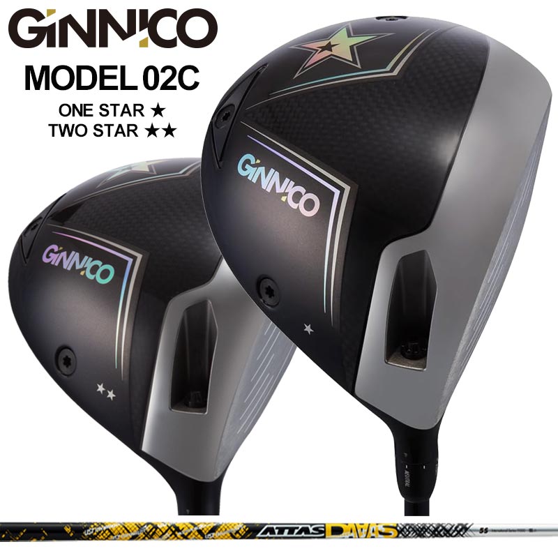 GINNICO MODEL02C 可変式 ドライバー UST Mamiya ATTAS DAAAS 装着 アッタス ダース マミヤ ジニコ モデル02C Driver One Star / Two star 【カスタム】【新品】 ワンスター ツースター 地クラブ