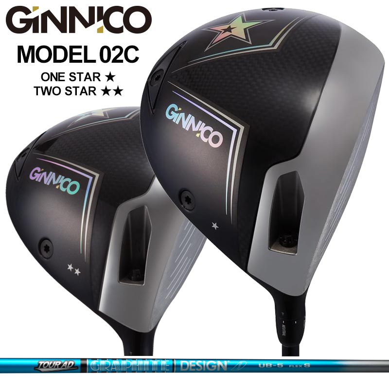 GINNICO MODEL02C 可変式 ドライバー グラファイトデザイン TourAD UB 装着 ツアーAD ジニコ モデル02C Driver One Star / Two star 【カスタム】【新品】 ワンスター ツースター 地クラブ