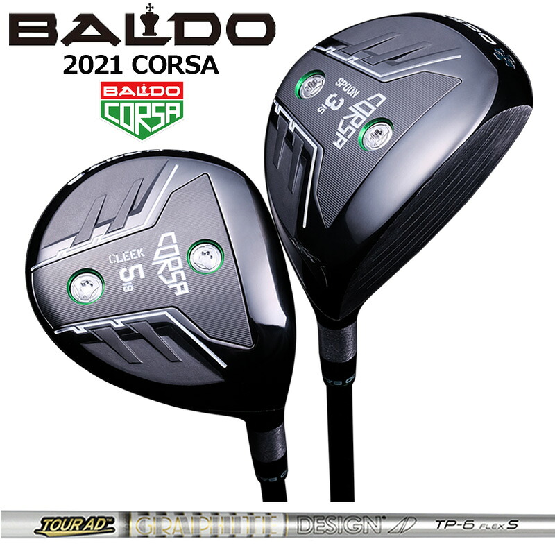 バルド コルサ フェアウェイウッド グラファイトデザイン TourAD TP 装着 ツアーAD BALDO CORSA FAIRWAY WOOD 【カスタム】【新品】 地クラブ｜サードウェイブ ゴルフ＆スポーツ