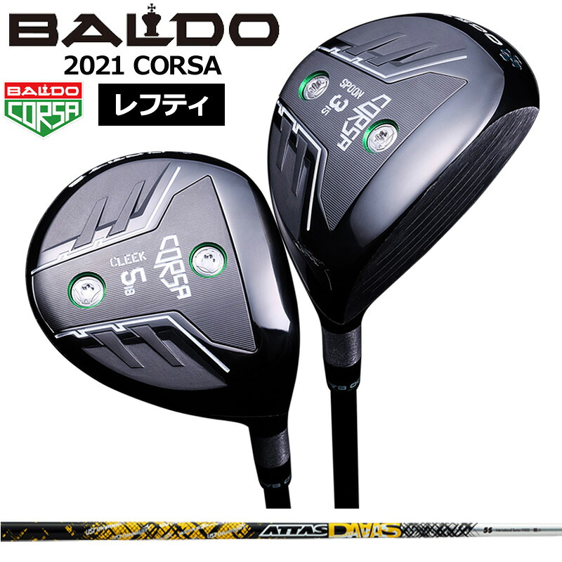 【レフティ】バルド コルサ フェアウェイウッド UST Mamiya ATTAS DAAAS 装着 アッタス BALDO CORSA FAIRWAY WOOD 【カスタム】【新品】 地クラブ｜サードウェイブ ゴルフ＆スポーツ