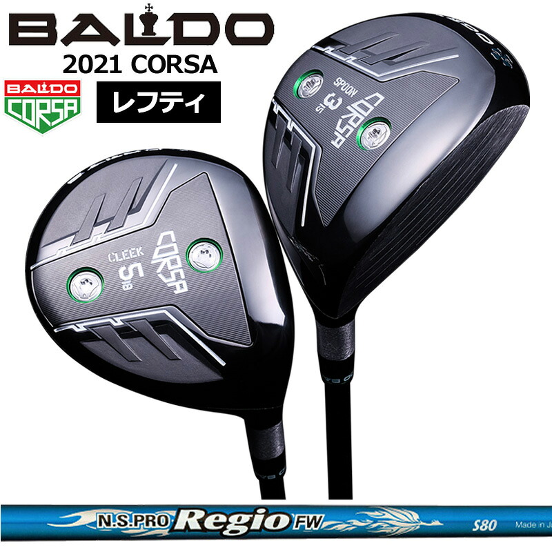 【レフティ】バルド コルサ フェアウェイウッド 日本シャフト N.S.PRO Regio FW 装着 NS BALDO CORSA FAIRWAY WOOD 【カスタム】【新品】 地クラブ 40,755円