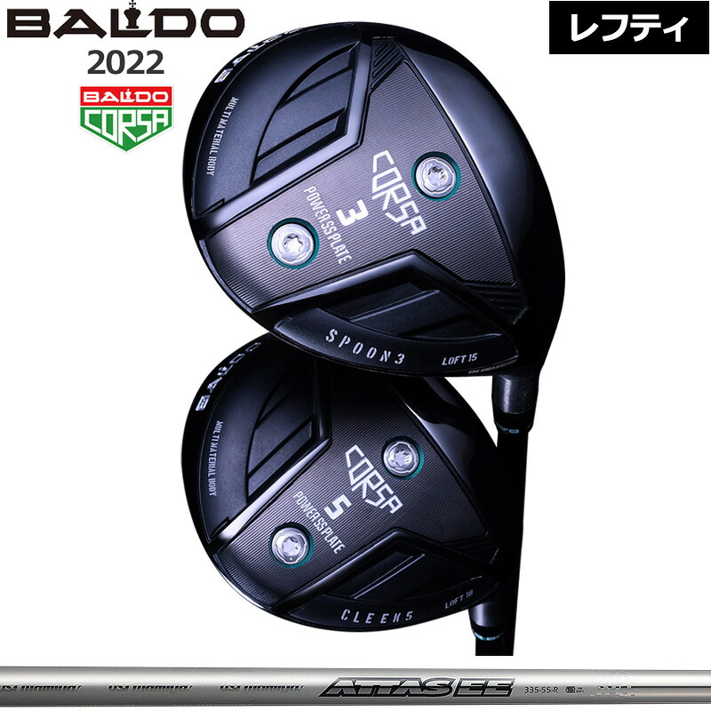バルド レフティ コルサ フェアウェイウッド UST Mamiya ATTAS EE 装着 アッタス BALDO CORSA FAIRWAY WOOD 【カスタム】【新品】 地クラブ 左用 左 左利き 2SS2|サードウェイブ ゴルフ&スポーツ