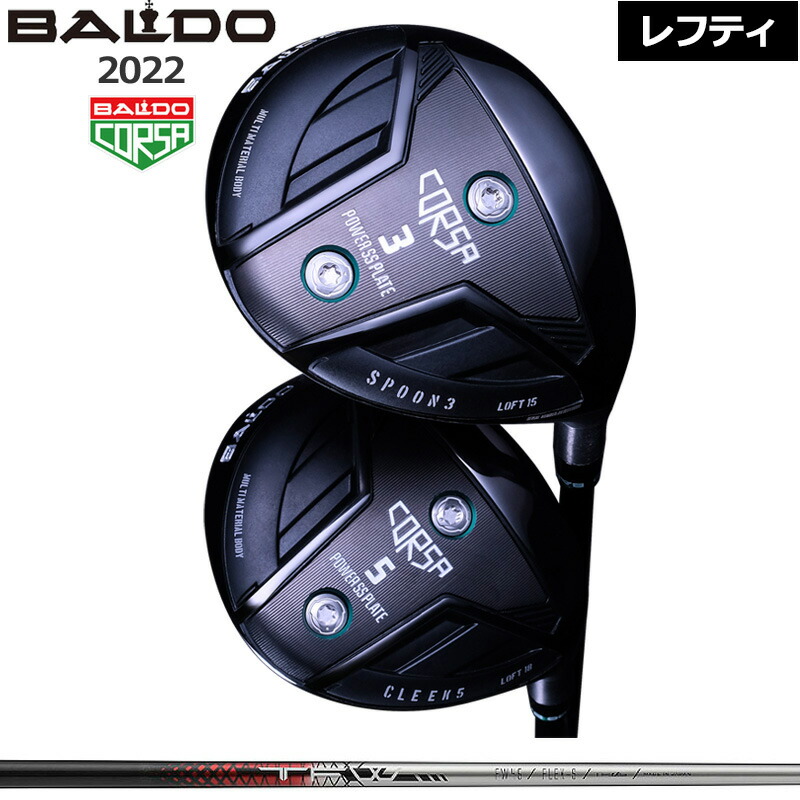 バルド レフティ コルサ フェアウェイウッド 三菱ケミカル Diamana D-LIMITED 装着 ディアマナ BALDO CORSA FAIRWAY WOOD 【カスタム】【新品】 地クラブ 左用 左 左利き 2SS2 楽天市場】バルド レフティ コルサ フェアウェイウッド 三菱ケミカル