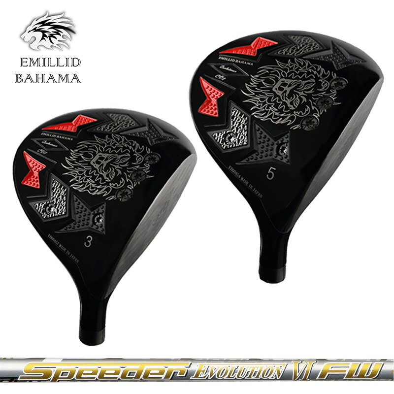 エミリッド バハマ CV8 フェアウェイウッド Fujikura Speeder EVOLUTION VI FW 装着 スピーダー EVO6 カーボン EMILLID BAHAMA 【カスタム】【新品】 CV-8 シャフト 地クラブ|サードウェイブ ゴルフ&スポーツ