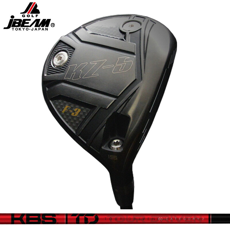 JBEAM KZ-5 フェアウェイウッド KBS TD シャフト 装着 TOUR ツアー 【カスタム】【新品】 KZ5 KZ Jビーム FAIRWAY WOOD GOLF シャフト 地クラブ|サードウェイブ ゴルフ&スポーツ