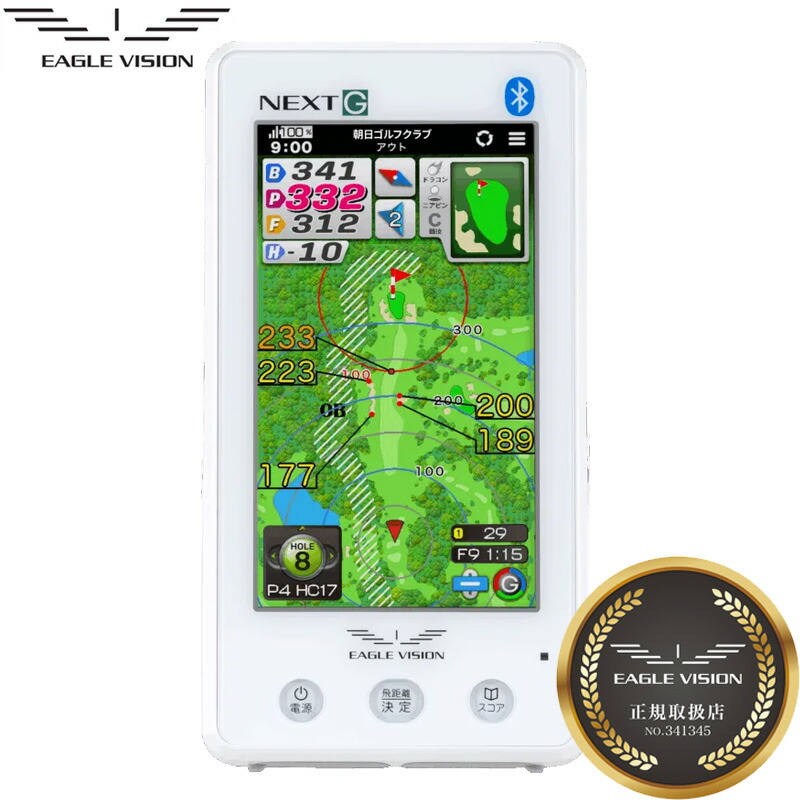 朝日ゴルフ GPS ゴルフナビ NEXT G EV-438 雨合羽遣りかた 不一致計 EAGLE VISION ネクスト 重力加速度 【新品】【置き目売りわたす店】UCBR 位置づける器 位置づける器 ゴルフナビ PGSナビ