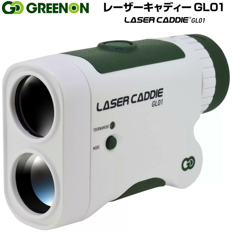 楽天市場】Green On グリーンオン LASER CADDIE GL01 レーザー