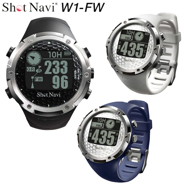 【楽天市場】ショットナビ 腕時計型 GPSゴルフナビ W1-FW Shot Navi フェアウェイナビ機能搭載 【新品】 ウォッチ GPS距離