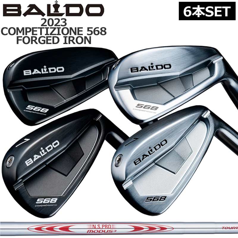 バルド コンペチオーネ 568 アイアン 6本組(#5-PW) 日本シャフト N.S.PRO MODUS TOUR 105/115/120/130 装着 スチール MC & DC TOUR KNIGHT & SATIN 【カスタム】【新品】 BALDO COMPETIZIONE フォージド セット ゴルフ