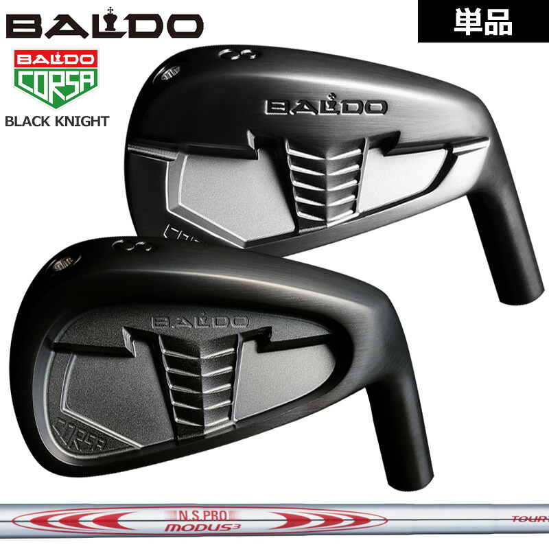 バルド コルサ ブラックナイト MC DC アイアン 4番／GW 単品 N.S.PRO MODUS TOUR 105/120/130 装着 【カスタム】【新品】 BALDO CORSA FORGED IRON BLACK KNIGHT スチール シャフト フォージド NS モーダス 地クラブ