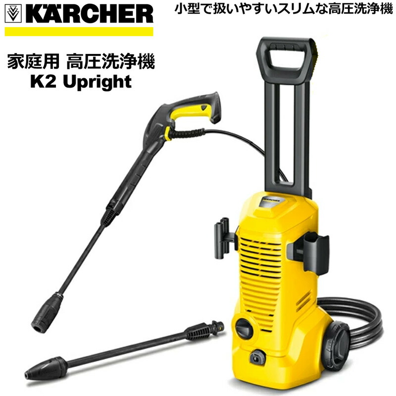楽天市場】【送料無料】ケルヒャー 高圧洗浄機 K4 Compact 家庭