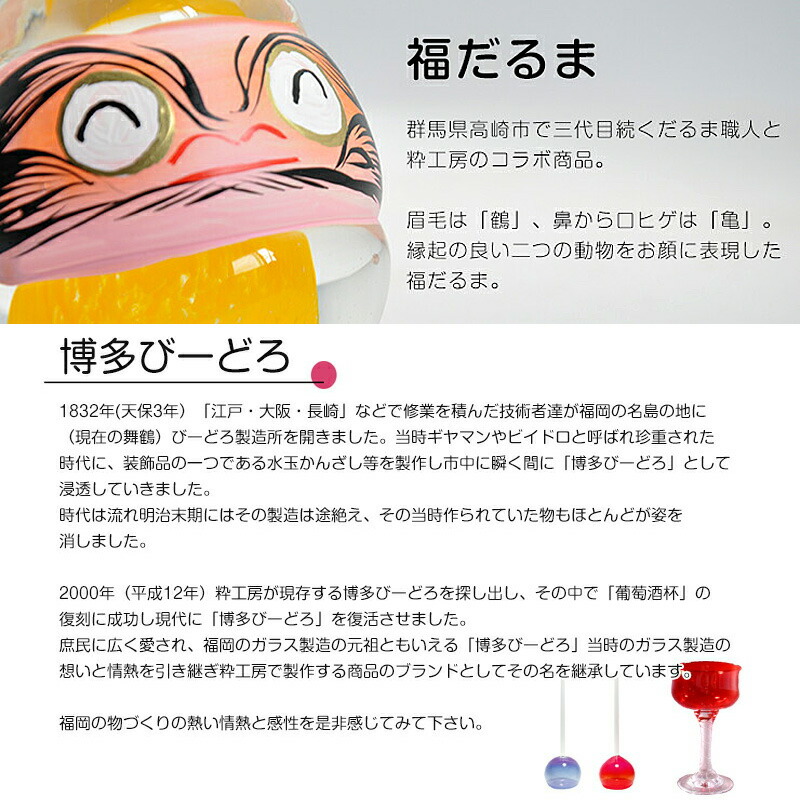 高崎だるまと夢のコラボ商品 開運 運気向上 博多びーどろ 達磨 粋工房 置物 福だるま だるま ガラス製 置物 La 02ye 黄 大 約9 5cm 9 5cm 日本製 山崎真一製作 だるま 達磨 贈答品 ギフト お祝い ガラス 開運 縁起物 サードウェイブ ゴルフ スポーツ