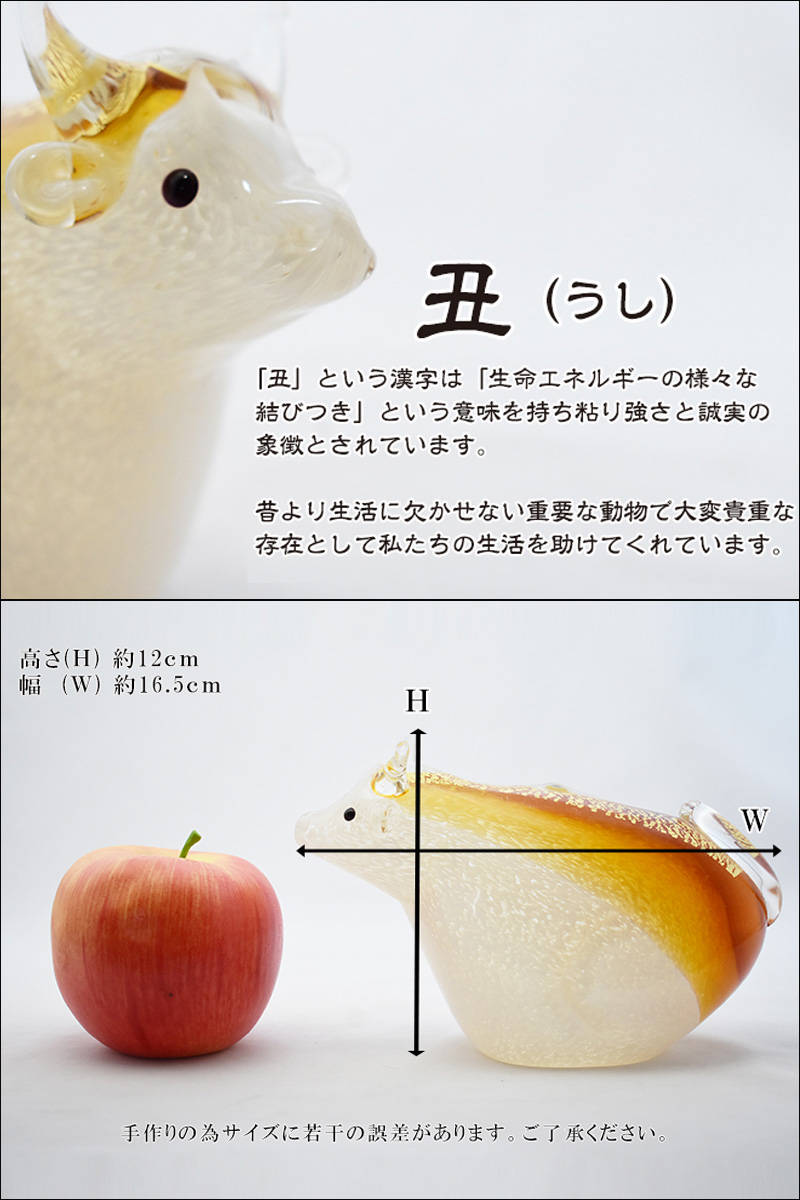 年最新海外 博多びーどろ 粋工房 干支 丑 うし ガラス製 置物 Se 023 約12cm 16 5cm 丑年 牛 ウシ 置物 飾り 開運 新年 正月 干支飾り 令和三年 R3 令和3年 21 21年 Feb1 サードウェイブ ゴルフ スポーツ 保存版 Retkebolesti Com