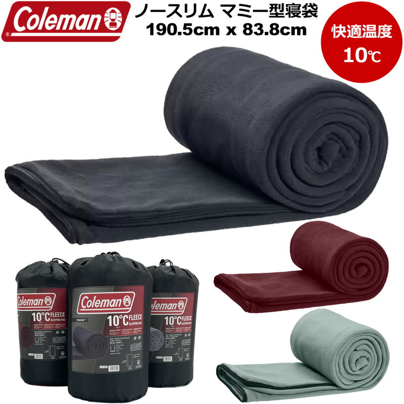 楽天市場】【Coleman】コールマン 寝袋 コンフォートトップ コールド
