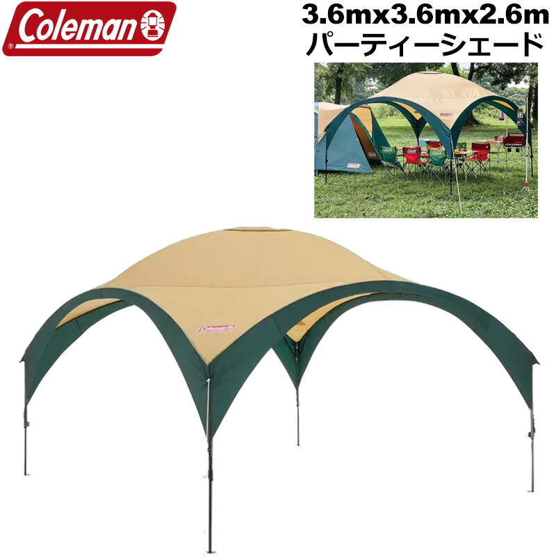 楽天市場】【 Coleman 】コールマン パーティー シェード 360