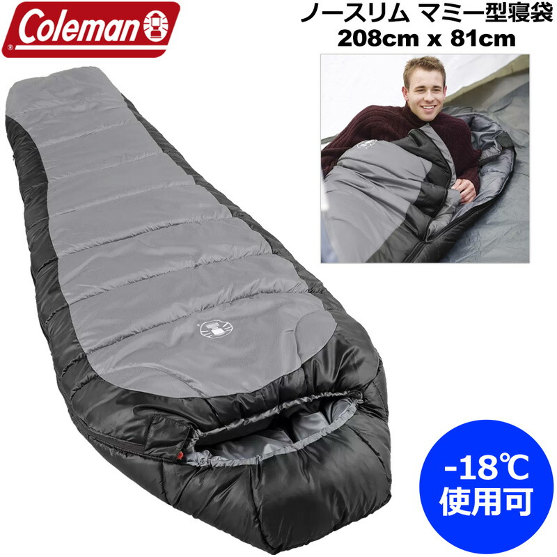 楽天市場】【Coleman】コールマン 寝袋 ノースリム寝袋 マミー型寝袋