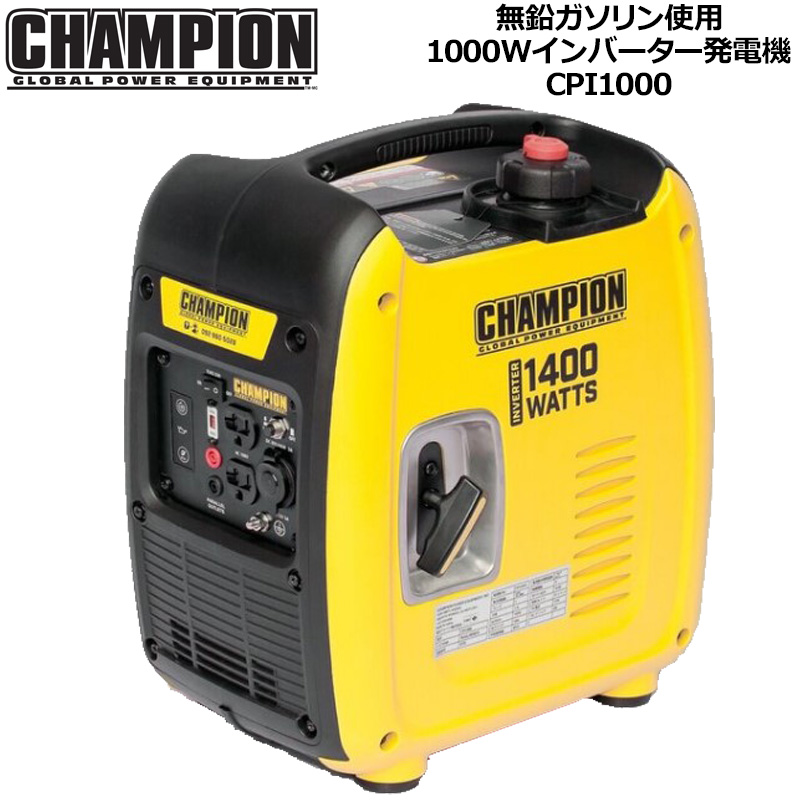 Champion 軽量 サイレントインバーター発電機 グランピング用 Jun3 チャンピオン 倉庫用 1 0kw アウトドア