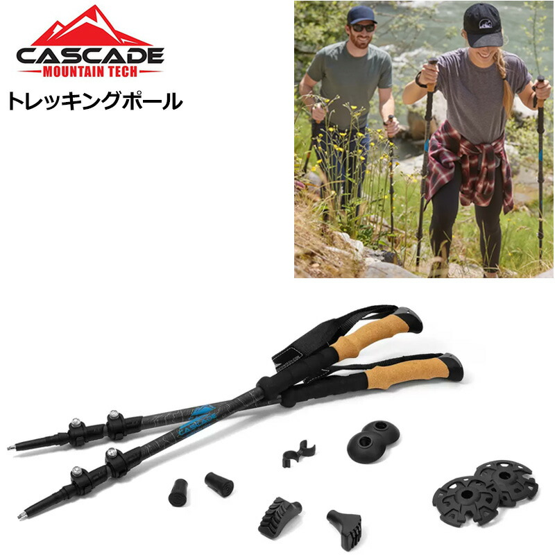 市場 カスケードマウンテンテック Tp Cf Ql Cork Gy C 66cm 134cm長さ調整可 トレッキングポール Mountain 新品 2本組 Cascade