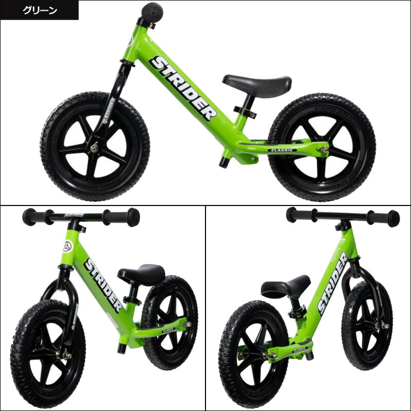 お気にいる ストライダー クラシック 12 バランスバイク 18ケ月 3歳向け Strider Classic 12 子供用 自転車 補助輪無し キッズ ジュニア 男の子 女の子 ボーイ ガール ユニセックス Off 超美品 Www Apajewelleryonline Com