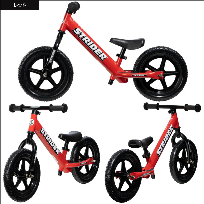 ストライダー クラシック 12 バランスバイク 18ケ月 3歳向け 新品 Strider Classic 12 ランニングバイク ペダル無し自転車 子供用 自転車 補助輪無し キッズ ジュニア 男の子 女の子 ボーイ ガール ユニセックス Off Mowasay Com