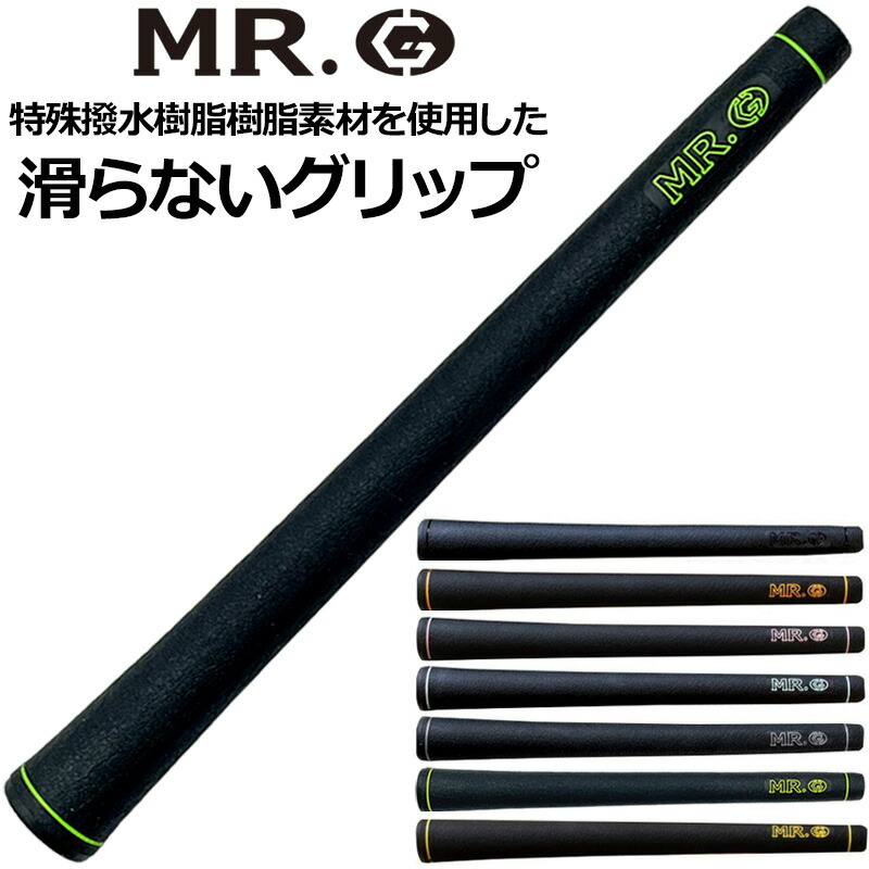 楽天市場】【新色追加!!】MR.G ミスタードットジー ミスタージー