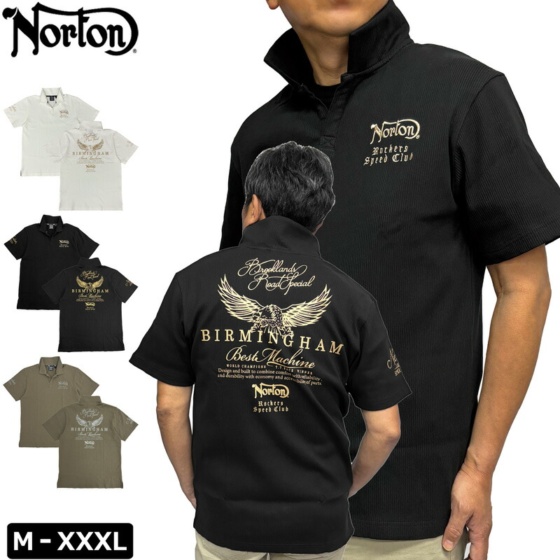 楽天市場】ノートン 吸水速乾 半袖シャツ 222N1506 ミリタリー 切替