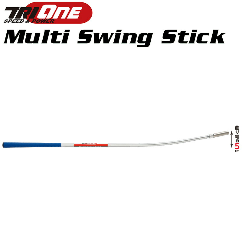 楽天市場】ロイコレ TRI-ONE Multi Swing Stick マルチスイング
