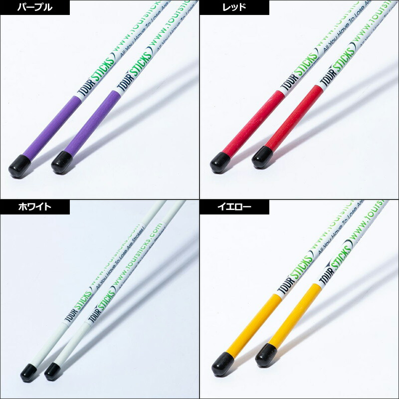 2021年ファッション福袋 ツアースティック TOUR STICK 2本セット TRMGNTT6 YAMANI ヤマニ アライメント 練習用品 練習器具  アドレス スタンス ゴルフ用品 savyataonlinemedia.com