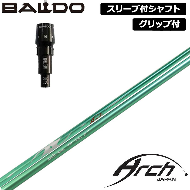 楽天市場】バルド 純正スリーブ付 シャフト ARCH Natural 9 楽天市場】バルド 純正スリーブ付 シャフト ARCH Natural 9