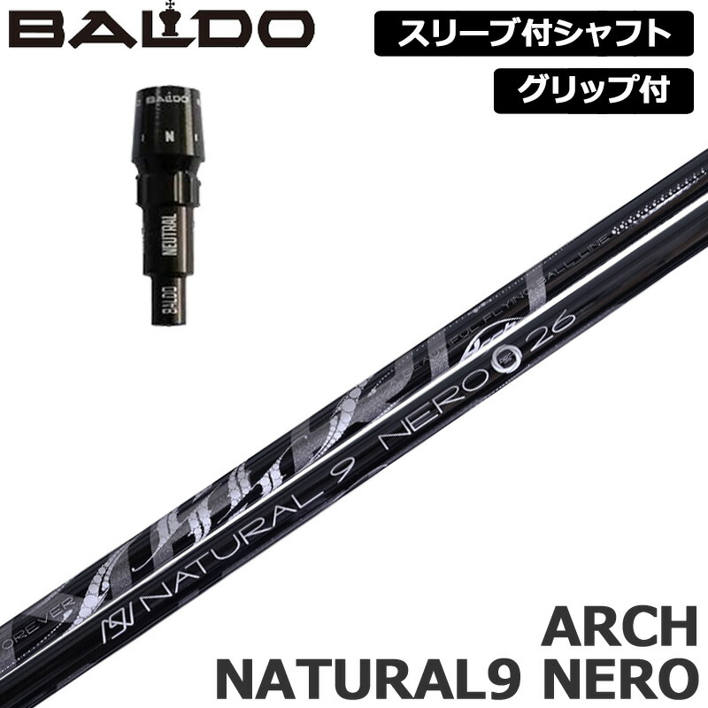 バルド 完全無欠捩り付 立て坑 ARCH Natural 9 NERO 作り付ける アーチ形 ネロ 自然的9 【新品】BALDO 捩り 手持ち部分付き添い人 変数式捩り 1.2 1.5 カスタム