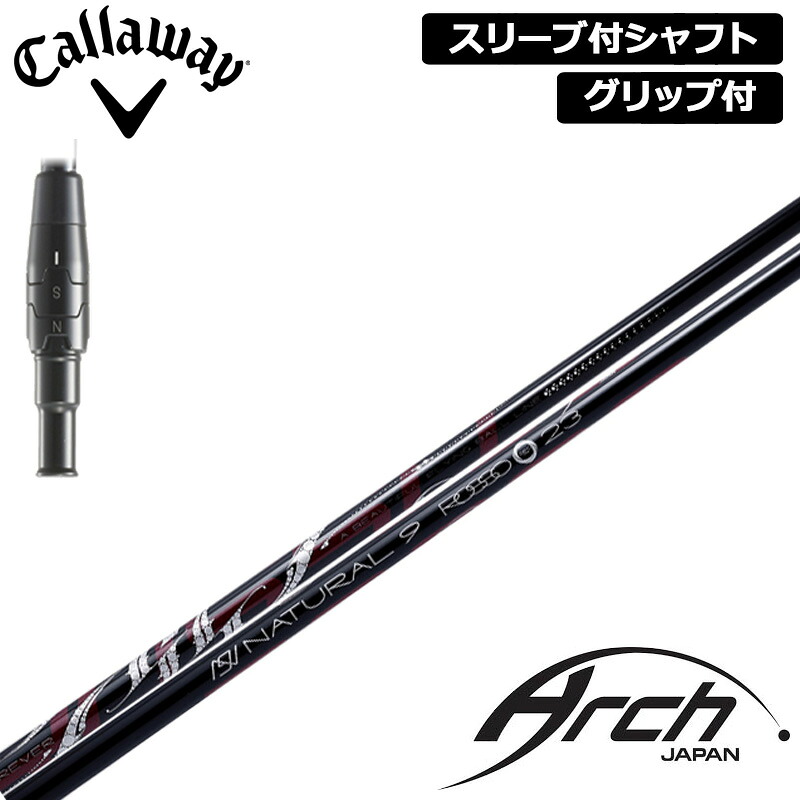 キャロウェイ 完全無欠捩り付 立て坑 ARCH Natural 9 ROSSO 作り付ける アーチ形 自然的9 ロッソ 【新品】Callaway 捩り 手持ち部分付き添い人 変数式捩り カスタム