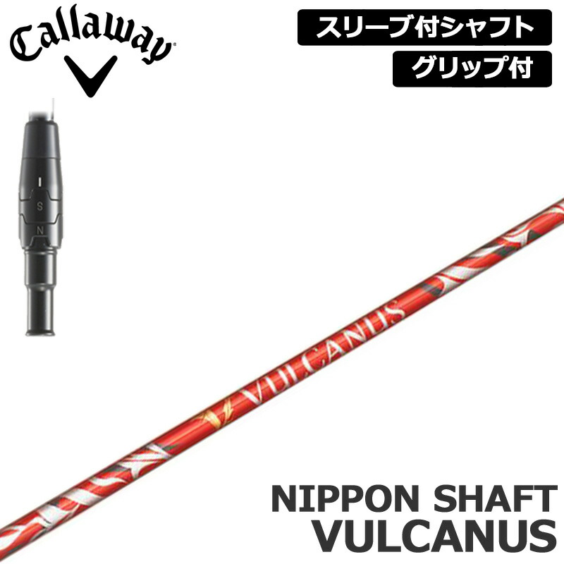 キャロウェイ 完全無欠捩り付 立て坑 日本立て坑 バルカヌス とり備える VULCANUS 【新品】Callaway 捩り 手持ち部分付き添い人 変数式捩り カスタム