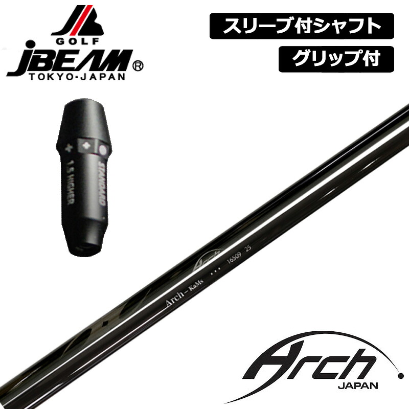 JBEAM 完全無欠捩り付 立て坑 ARCH 16509 作り付ける アーチ形 KaMs 【新品】J光束 ZY-MAX KZ-5 Jライデン JLIDEN 手持ち部分付き添い人 変数式捩り カスタム