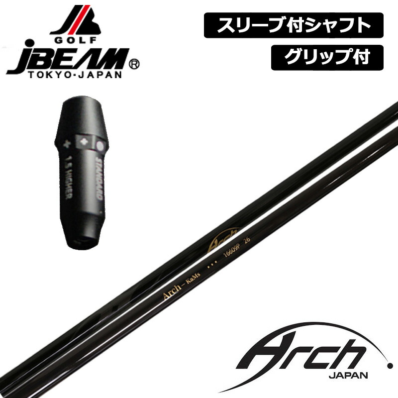 JBEAM 完全無欠捩り付 立て坑 ARCH 16609P 作り付ける アーチ形 KaMs 【新品】J光束 ZY-MAX KZ-5 Jライデン JLIDEN 手持ち部分付き添い人 変数式捩り カスタム