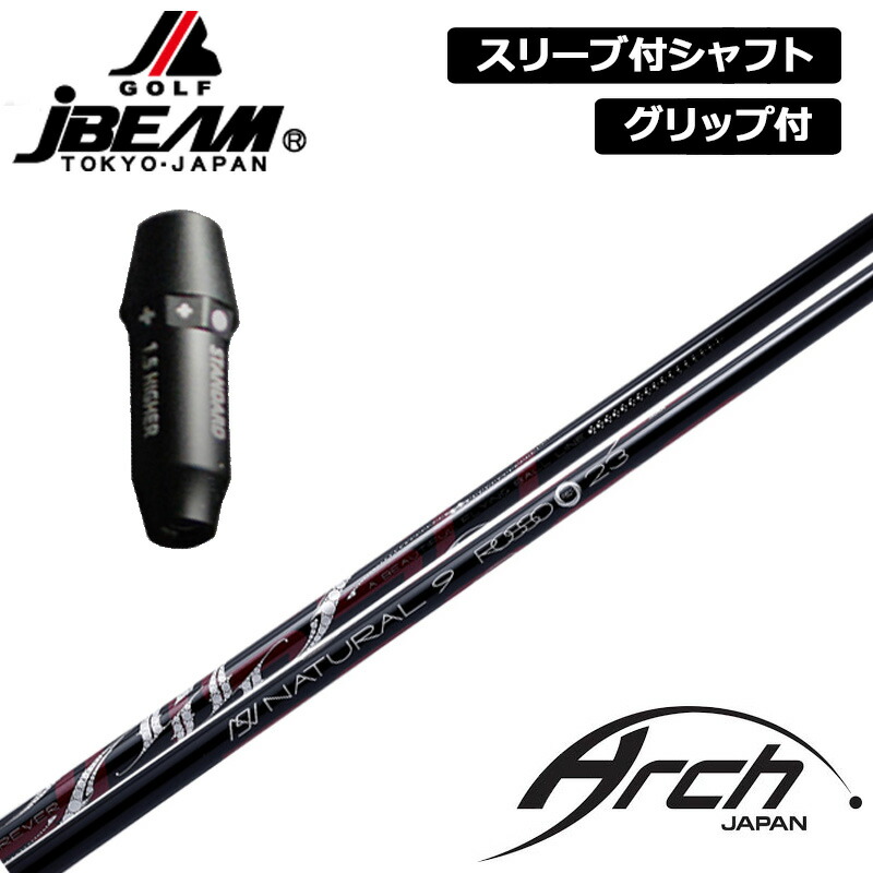 JBEAM 完全無欠捩り付 立て坑 ARCH Natural 9 ROSSO 作り付ける アーチ形 自然的9 ロッソ 【新品】J光束 ZY-MAX KZ-5 Jライデン JLIDEN 手持ち部分付き添い人 変数式捩り カスタム