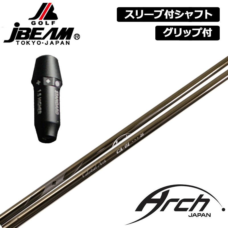 JBEAM 完全無欠捩り付 立て坑 ARCH CA-01 作り付ける アーチ形 【新品】J光束 ZY-MAX KZ-5 Jライデン JLIDEN 手持ち部分付き添い人 変数式捩り カスタム