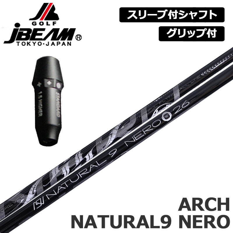 楽天市場】JBEAM 純正スリーブ付 シャフト ZY-RYUSEI SHAFT 装着
