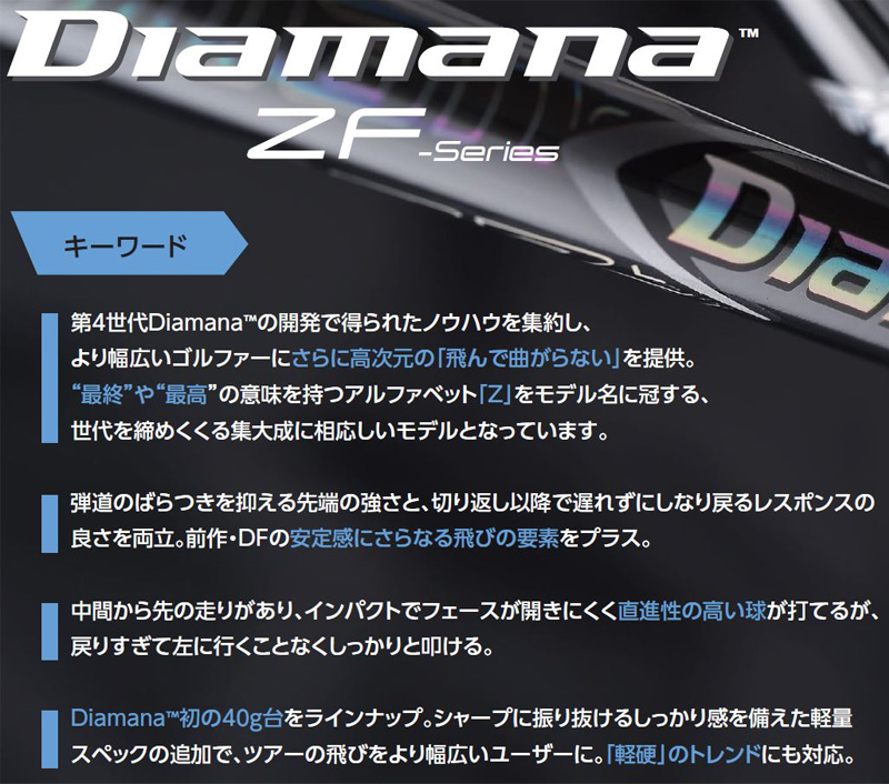 Third Wave Golf And Sports Mitsubishi Chemical Diamana Deer Mana