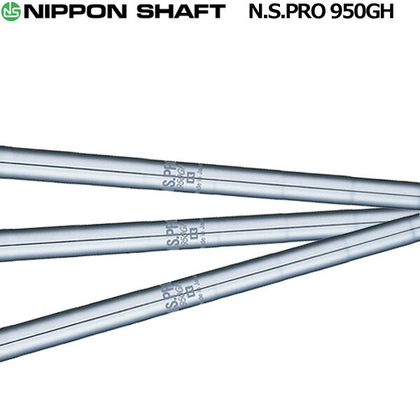 楽天市場】日本シャフト N.S.PRO 950GH neo アイアン用スチール